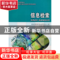 信息检索