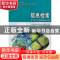 正版 信息检索 杜国芳,孙立娟主编 大连理工大学出版社 97875611