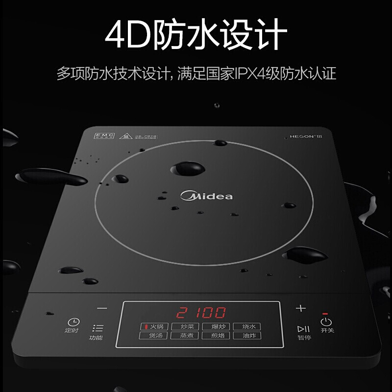 美的(Midea)电磁炉家用智能火锅灶大火力电磁灶爆炒大功率C21-Simple101