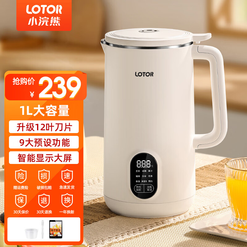 LOTOR浣熊 榨汁机家用便携水果榨汁杯豆浆机小型原汁机破壁机炸果汁机辅食机 1000ML白色升级款