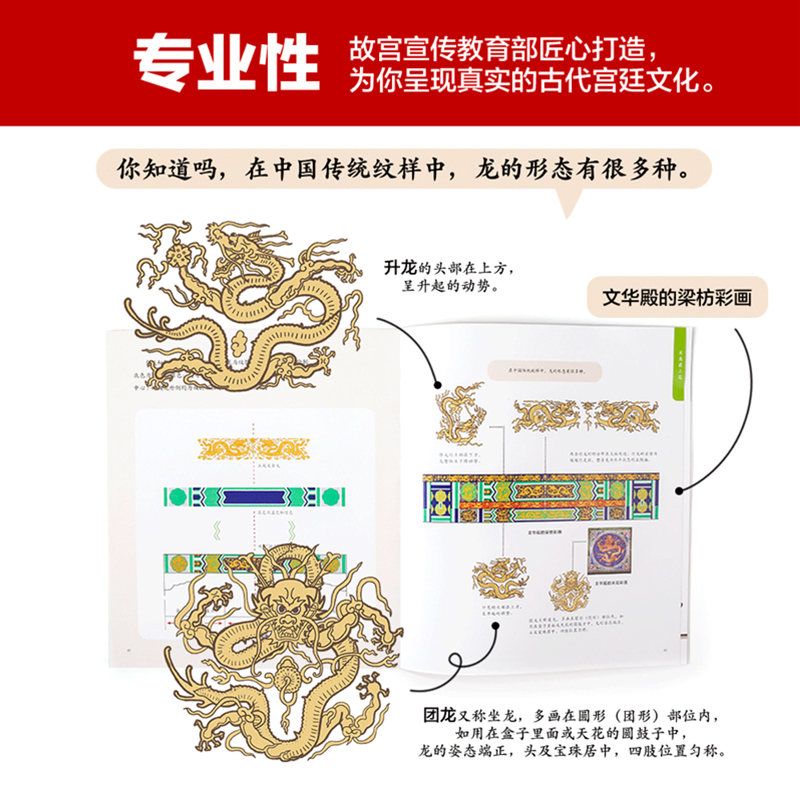 [正版]我要去故宫系列十本组套装 5-15岁 故宫600年 故宫博物院宣传高清大图