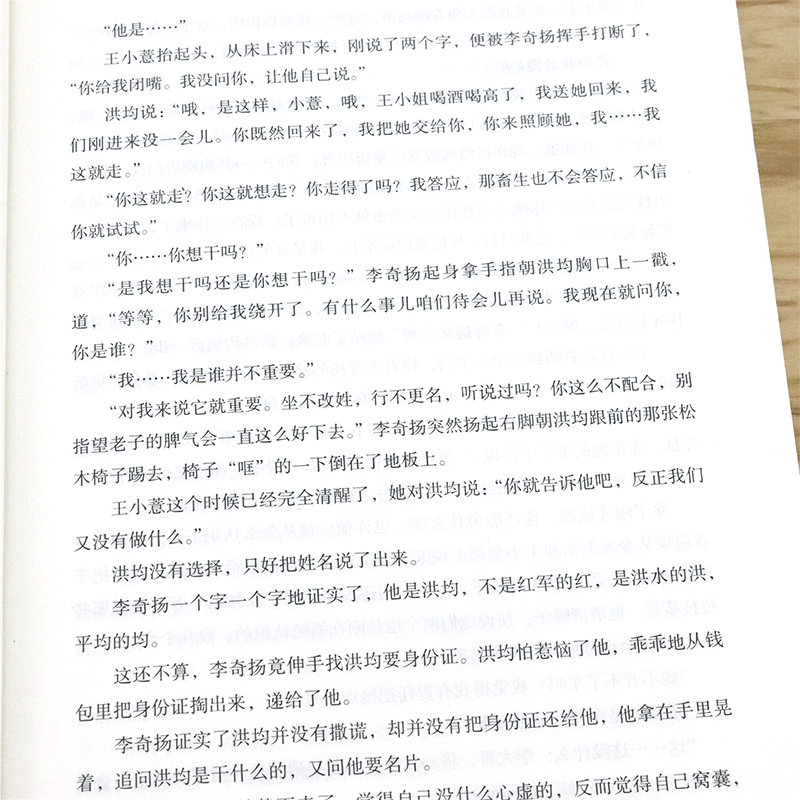 [正版]选皂香 下册浮石继青瓷红袖之后又一官场小说作品书籍青瓷深谋者刻骨铭心高清大图