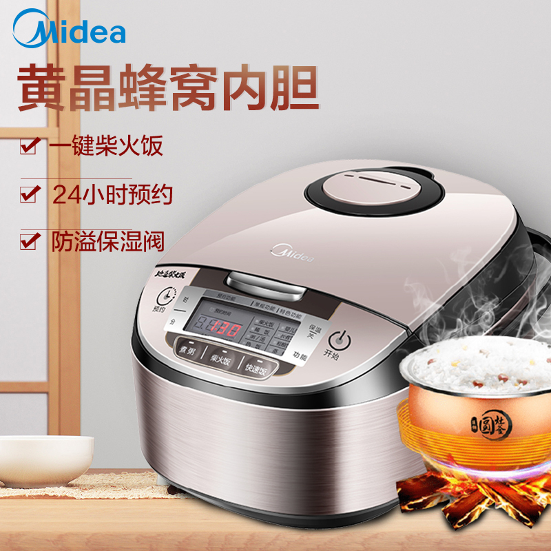 美的(Midea) MB-WFS4029 电饭煲锅拉丝不锈钢机身 立体加热 圆灶釜内胆 4L电饭锅