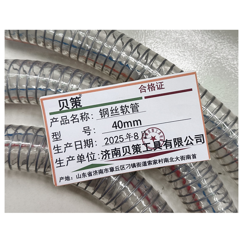 贝策 钢丝软管 40mm 米高清大图