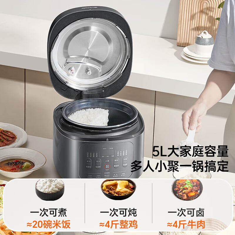 九阳Y-50H200电压力锅家用智能5L大容量晶钻耐磨高压锅双胆多功能高清大图