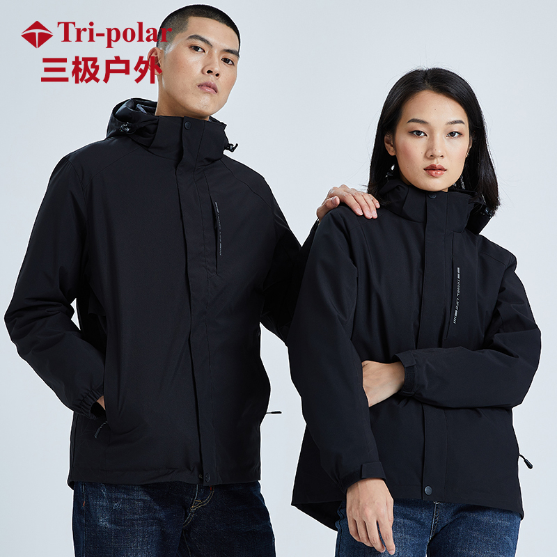 三极户外(Tripolar) TP8365 秋冬三合一羽绒冲锋衣男女潮日式防水防风鸭绒户外服企业团购定制