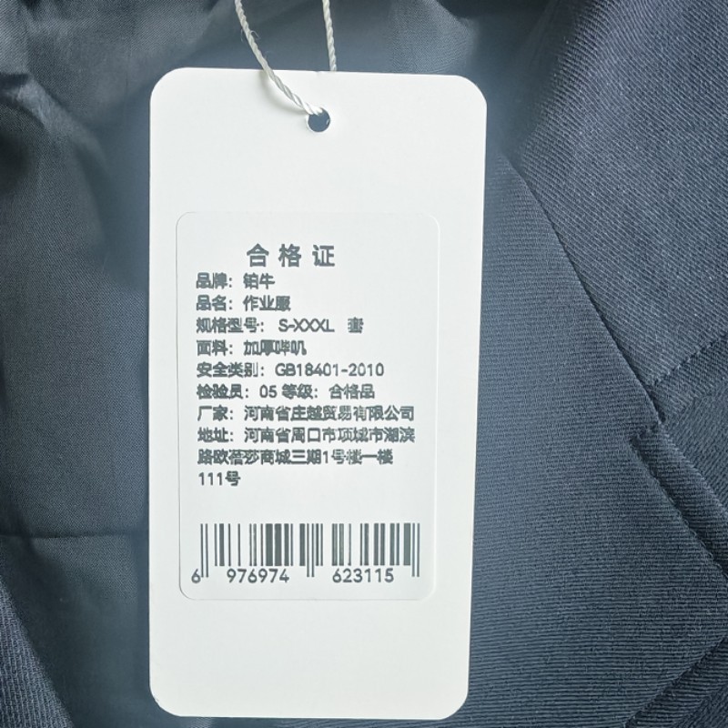 铂牛 作业服 S-XXXL 套高清大图