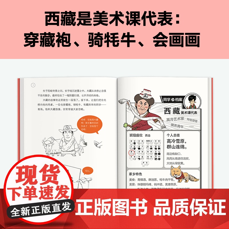 半小时漫画中国地理123套装全3册 陈磊混知漫画 西藏青海贵州云南青藏高原江南 儿童历史漫画书籍 中国史世界史高清大图