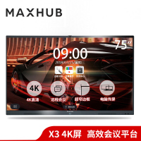 MAXHUB会议平板 X3标准版75英寸SM75CA智能交互式电子白板触摸教学一体机办公投影显示屏 官方标配