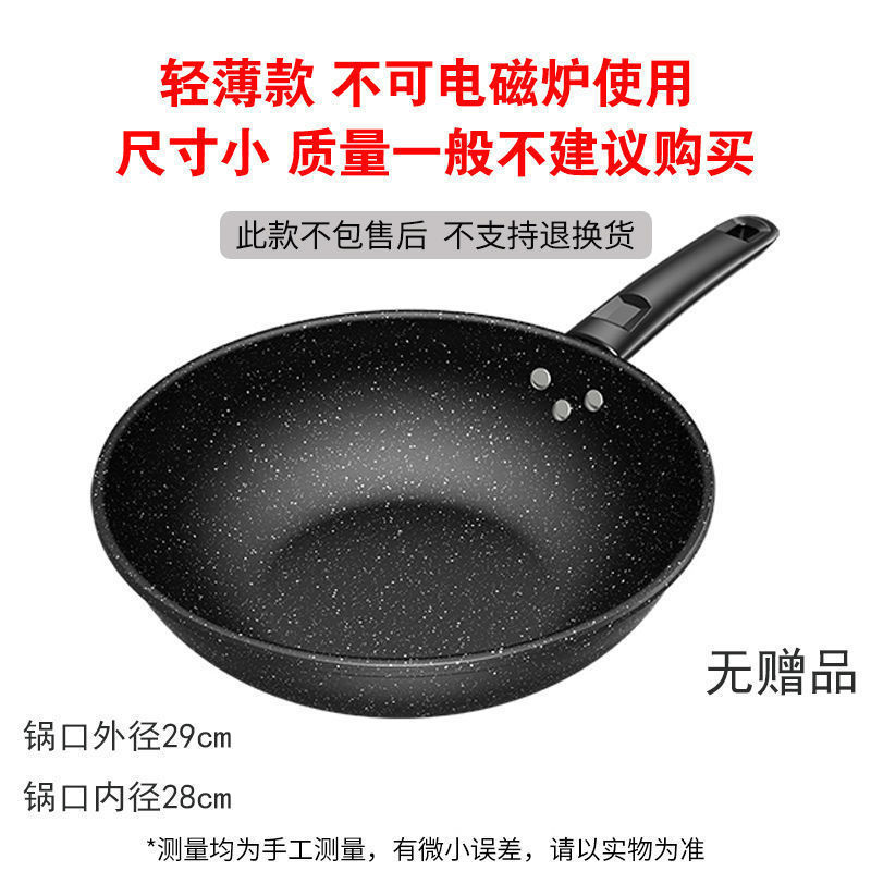 玛迪利不粘炒锅炒菜锅不粘锅家用无油烟平底锅电磁炉燃气灶通用锅 28cm炒锅无盖(无赠品)