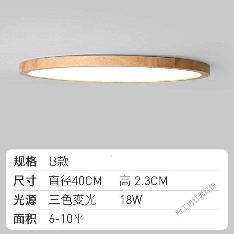 苏宁放心购 日式超薄吸顶灯实木主卧室灯现代简约北欧led房间小卧客厅灯具