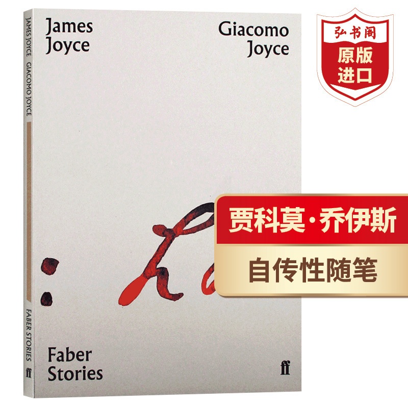 [正版]贾科莫乔伊斯 费伯故事 英文原版 Giacomo Joyce 詹姆斯乔伊斯 经典自传性随笔 搭牛津随笔集 瓦尔高清大图