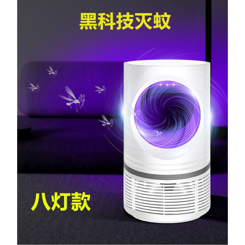 黑科技灭蚊灯家用室内静音插电式驱蚊器婴儿卧室防蚊子吸捕蚊神器 三维工匠 白色六灯款【自带USB线】