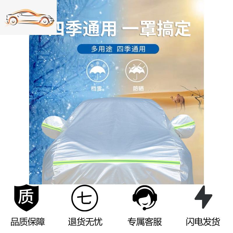 [补贴10%]专用于丰田卡罗拉雷凌凯美瑞亚洲龙车衣车罩防晒防雨隔热四季通用汽车车衣高清大图