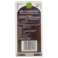 白云山潘高寿蜜炼川贝枇杷膏 210g 蜜炼川贝枇杷膏 210g 清热润肺止咳化痰平喘咳嗽药