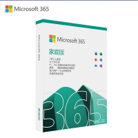 微软Microsoft 365家庭版彩盒包装 1年订阅 至多6人 1T云存储 PC/Mac/移动设备通用电脑软件苏宁自营