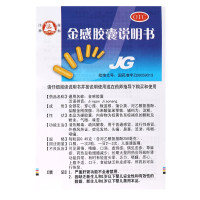 百灵金感胶囊24粒 清热解毒,疏风解表。用于普通感冒,流行性感冒,外感风热证,症见发热,头痛,鼻塞,流涕,咳嗽,咽痛