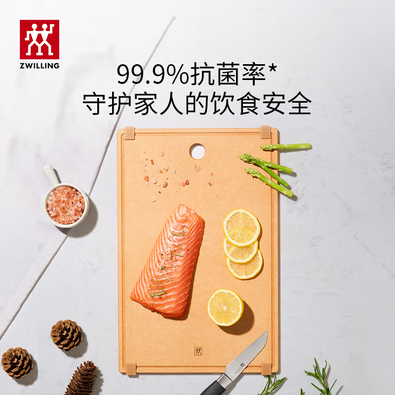 双立人(ZWILLING)抗菌木纤维菜板砧板案板切菜板家用刀板擀面板加大加厚可进洗碗机 木纤维砧板大号