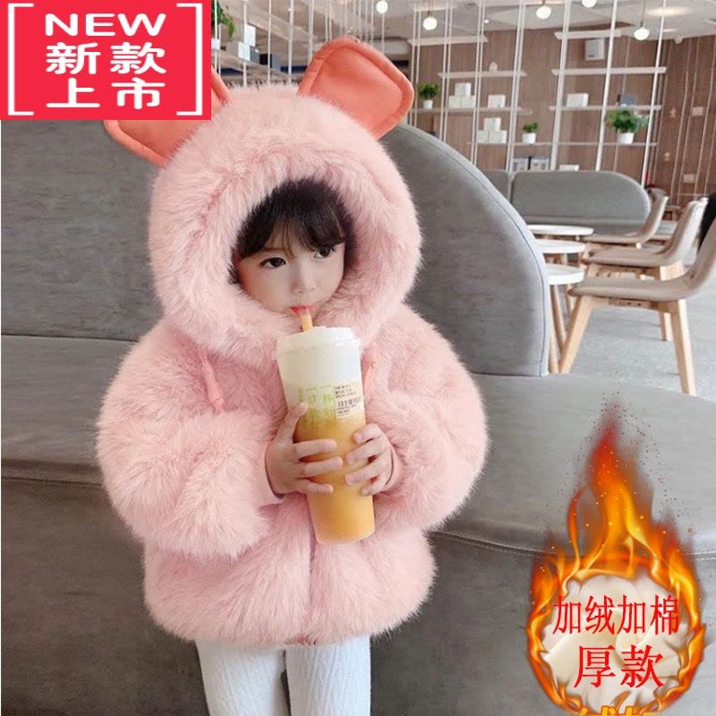 可莉允女童加厚毛毛衣儿童加绒秋冬外套女宝宝冬装洋气皮草一岁棉服童装图片