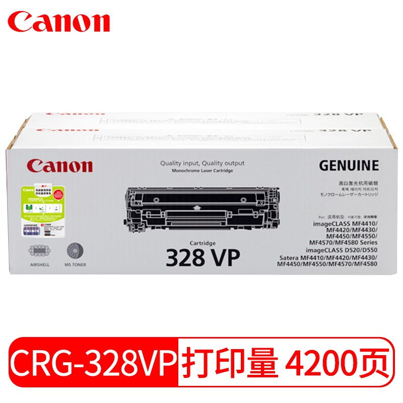 佳能(Canon)办公耗材CRG-328/VP报价_参数_图片_视频_怎么样_问答-苏宁易购