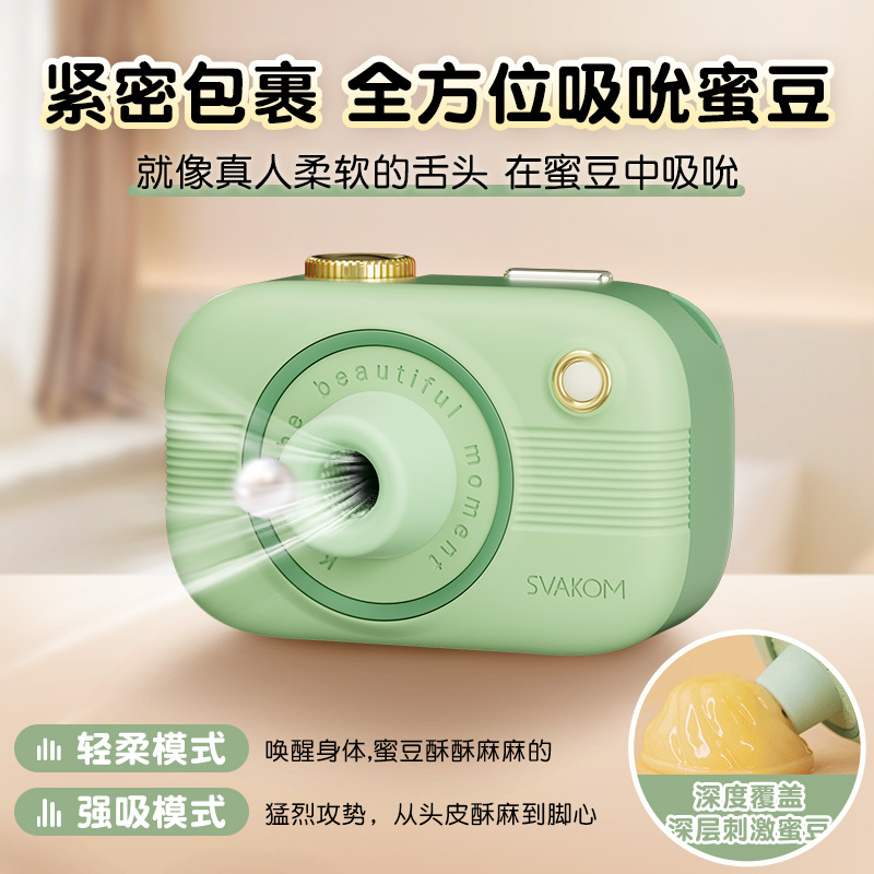 svakom相姬自慰器女用品吮吸秒潮震动棒女性调情趣成人高潮性玩具