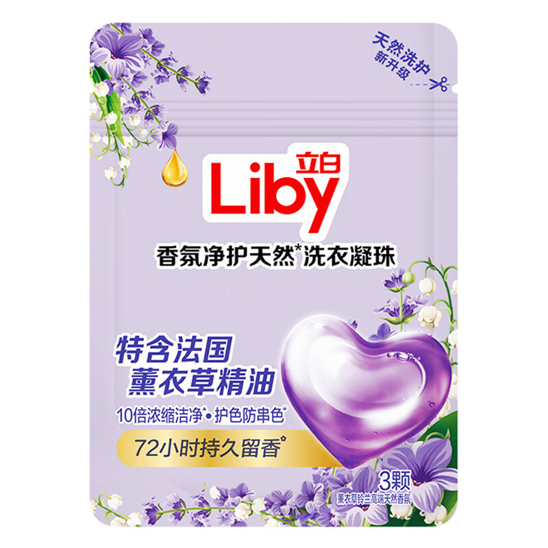 立白-香氛净护天然洗衣凝珠24g(3颗)