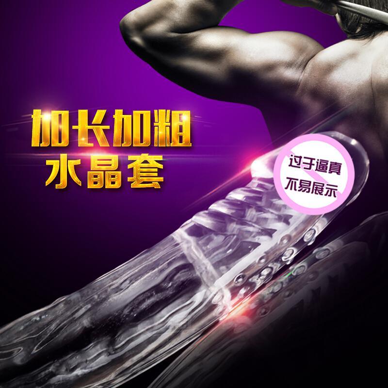 云曼 男用房事时间狼牙套软胶加长加粗水晶茎套夫妻调情G点刺激快感房事时间仿真阳具套成人情趣性用品 加长刺激狼牙套(透明)高清大图