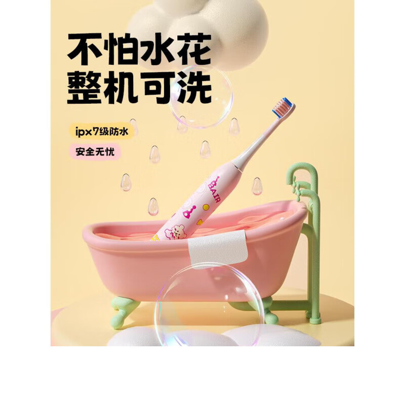 拜尔 儿童电动牙刷K8粉色高清大图
