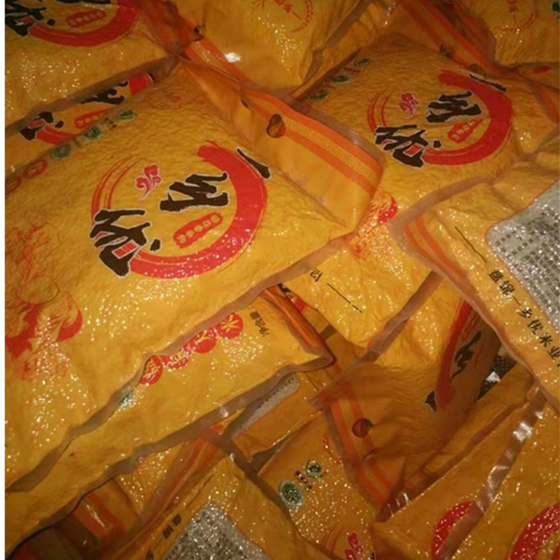 东北香米辽宁稻花香二号品种 一乡优品牌 东北大米 蟹田大米 盘锦大米 2021新米 现磨 亚真空 德国进口脱氧保鲜技术