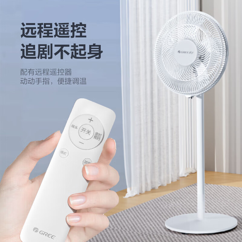 格力(GREE)落地扇电风扇轻音立式16吋 家用节能广角摇头宿舍电扇台地两用 FD-40X78Bh5 遥控款高清大图