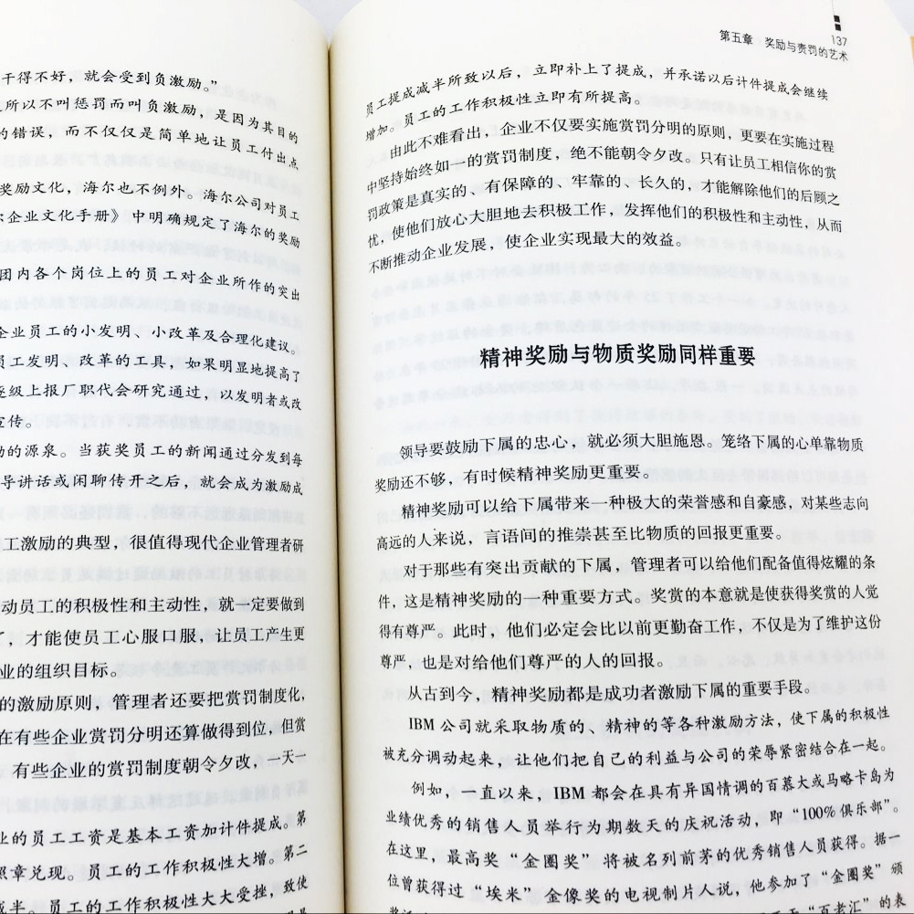 [正版] 每天学一点管理艺术 人力资源管理 创业在路上企业战略管理企业管理销售项目管理卓有成效的管理者影响力 营销管理方高清大图