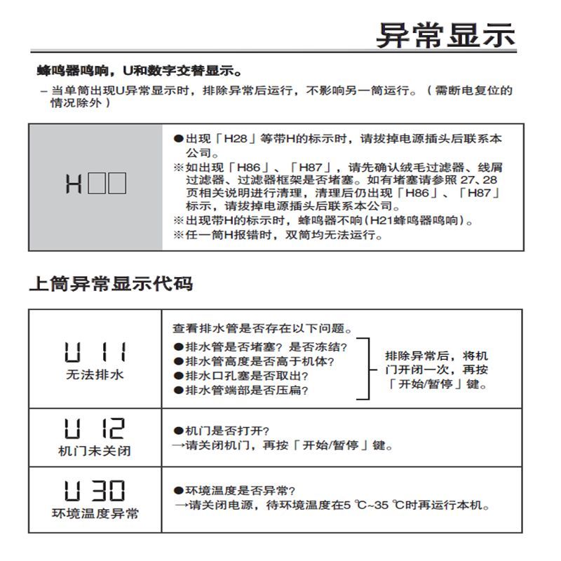 松下洗烘分区式智能一体机NA-G3D57-D
