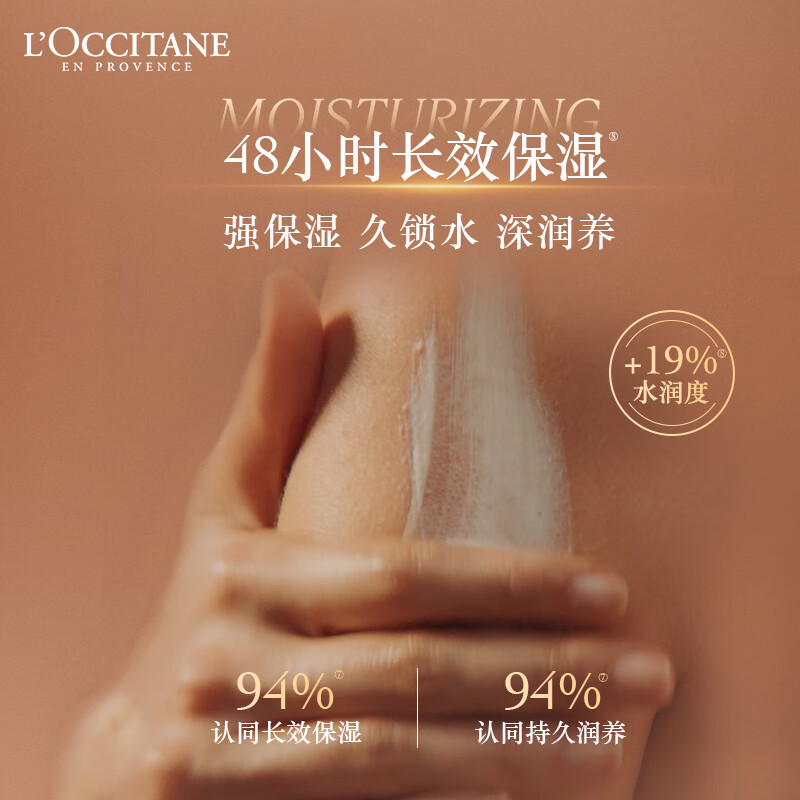 欧舒丹乳木果身体润肤露-250ml高清大图