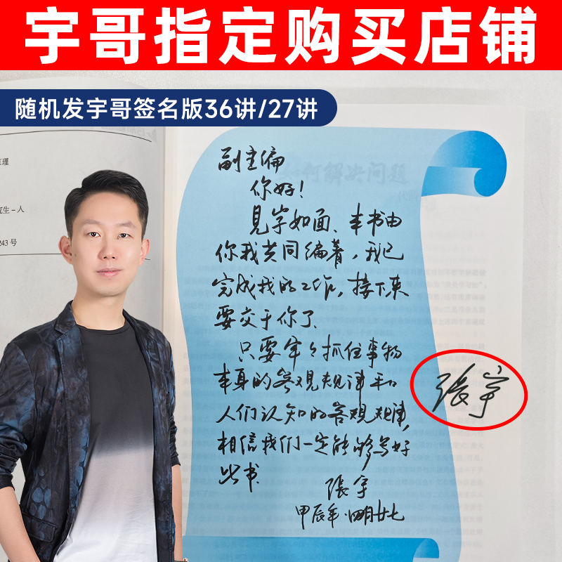 张宇强化36讲+真题全套+8+4套卷(数三) [正版]出版店张宇2025考研数学强化36讲27讲闭关修炼复习数学二数一三