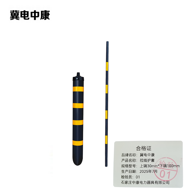 冀电中康 拉线护套 上端30mm*下端100mm 套高清大图