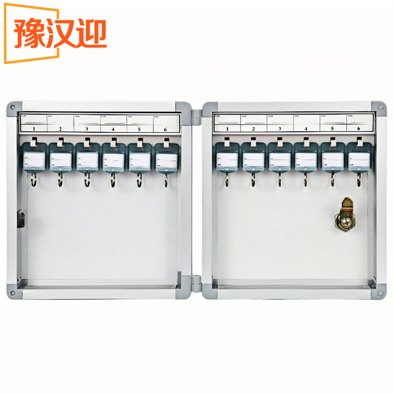 豫汉迎钥匙箱 钥匙箱12位个