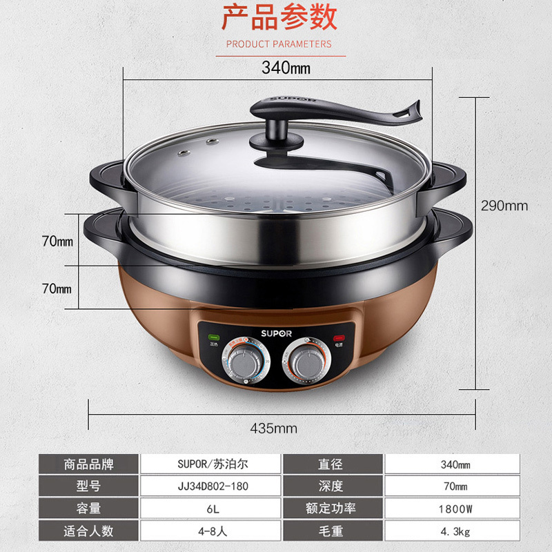 苏泊尔(SUPOR)电蒸锅多功能家用6L大容量不粘电火锅34cm直径电煮锅电热锅煎烤机自动断电JJ34D802-180