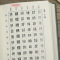 [正版]学海轩六体篆刻字典秦篆汉印古玺金文甲骨文元朱文收录约3600个字部首目录检字表篆书毛笔书法字帖工具书籍篆书字典
