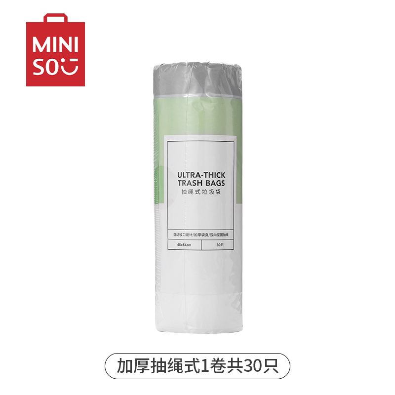 名创优品(miniso) 抽绳式垃圾袋厨房家用手提式加厚抽绳式1卷/共30只