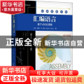 汇编语言:基于x86处理器:英文版