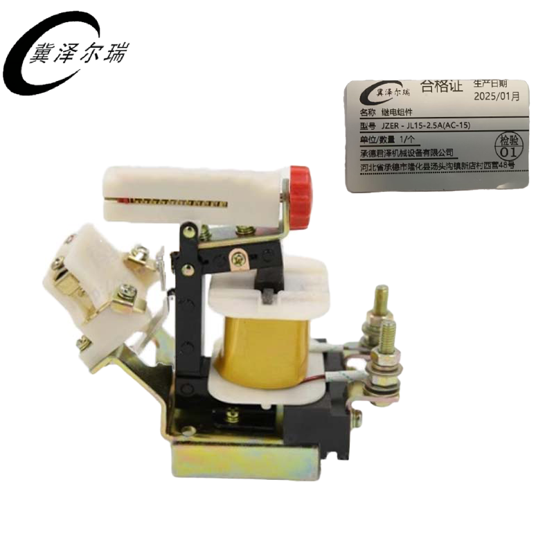 冀泽尔瑞 继电组件 JZER - JL15-2.5A(AC-15) 个高清大图