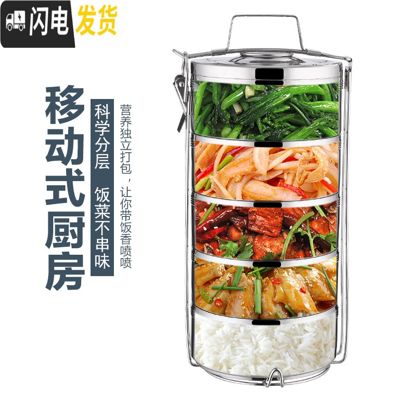 三维工匠不锈钢双层保温饭盒桶2/3/4/5多层便当饭菜餐盒超大容量食格 18cm五层本色(装菜8-10人用)净重5.3斤
