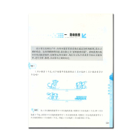 2017 小学奥数读本 创新提升版 4年级 全国 小学教辅正版 江苏教育出版社