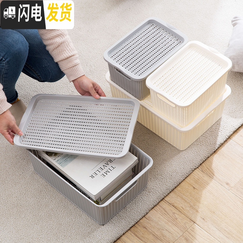 三维工匠仿藤编有盖收纳箱衣服衣物整理箱塑料大号玩具收纳盒储物盒