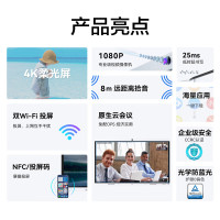 华为会议平板一体机视频会议触摸智慧屏会议室显示器摄像头65英寸4K高清多媒体教学触摸会议IHB2-65IB智能协作终端