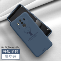 高铭宣华为mate10手机壳mate10pro液态硅胶mate9镜头全包保护套mat mate10pro[麋鹿]-星空蓝