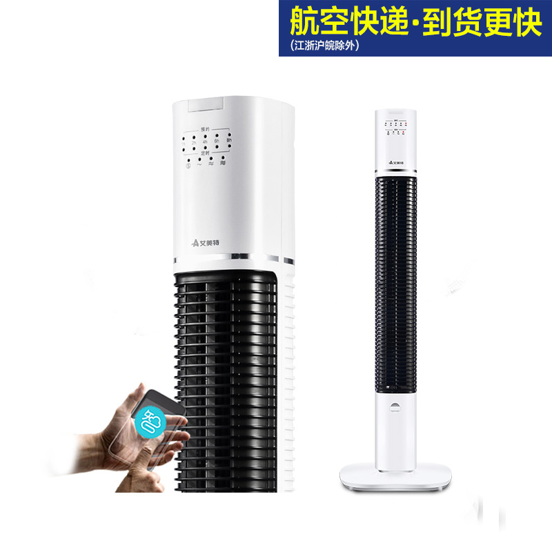 黑色 艾美特智能WIFI塔扇家用无叶电风扇FTA47R-WT摇头办公室大厦扇1高清大图