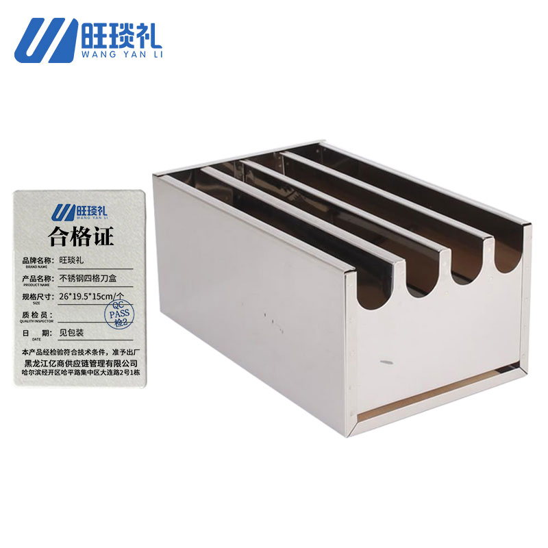 旺琰礼不锈钢四格刀盒26*19.5*15cm/个高清大图