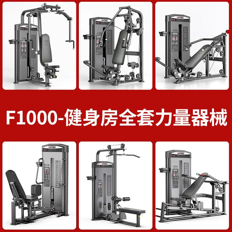亿迈商用必确力量器械坐式推胸器仰卧举肩高低拉背健身房器材-F1071站姿提踵驯练器图片