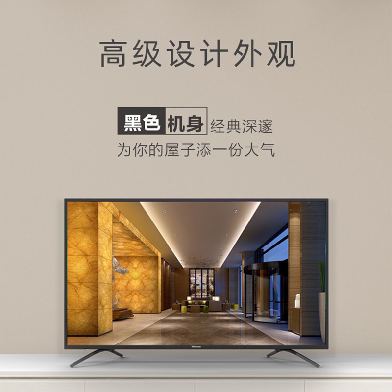 海信75H55E电视二级能效 4K超高清 全面屏 信发系统 酒店功能2+32G 不含底座高清大图